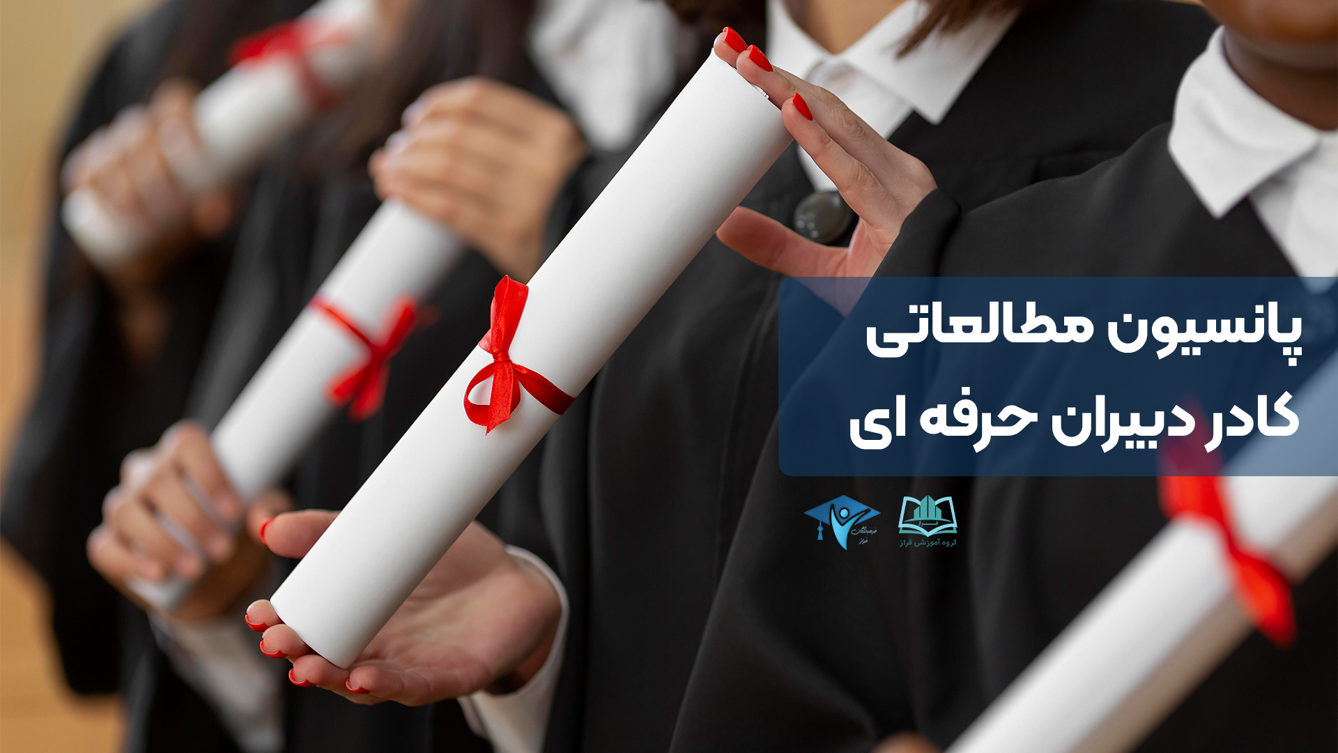 دوره lmp موسسه فراز